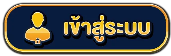 นารูโตะ888 เข้าสู่ระบบ
